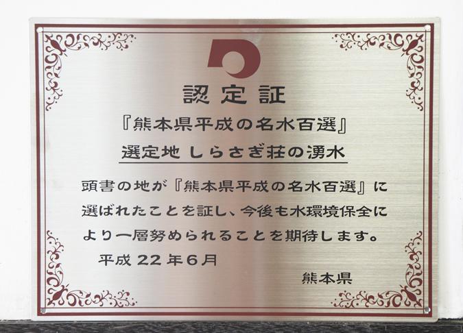 Shirasagisou Hotel ฮิโตโยชิ ภายนอก รูปภาพ
